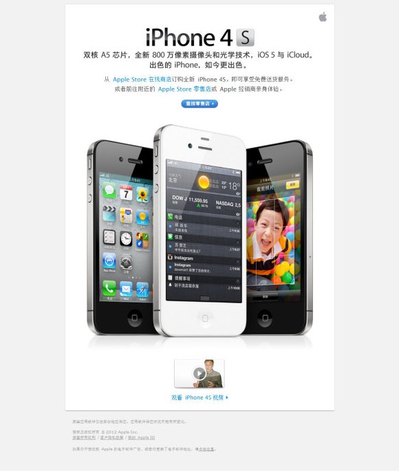 EDM营销案例：Apple上演促销总动员