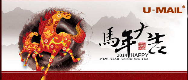 马年邮件群发