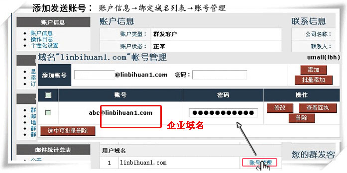 企业邮箱群发邮件